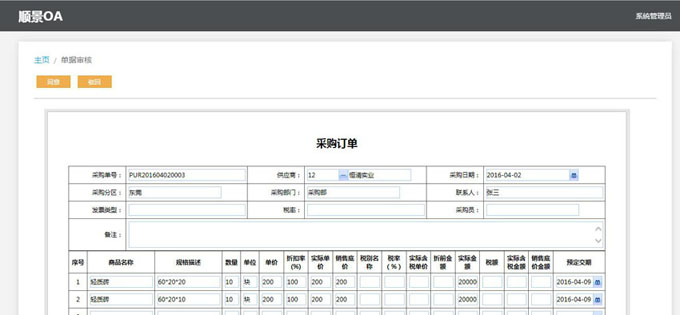 生产乐动体育（中国）官方网站-LEDONG SPORTS
的实施方案与哪些内容有关?